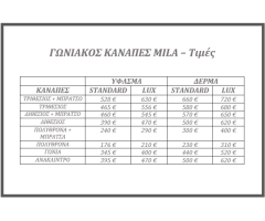 ΓΩΝΙΑΚΟΣ ΚΑΝΑΠΕΣ "MILA" - Εικόνα 8