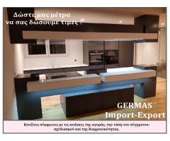 ΕΠΙΠΛΑ ΚΟΥΖΙΝΑΣ ΓΙΑ ΟΙΚΙΑΚΟΥΣ & ΕΠΑΓΓΕΛΜΑΤΙΚΟΥΣ ΧΩΡΟΥΣ - Εικόνα 2